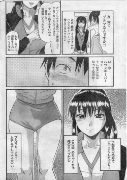 Page 9 of Namaiki! 2009-01