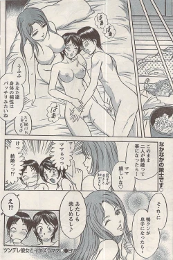 Page 104 of Namaiki! 2008-05