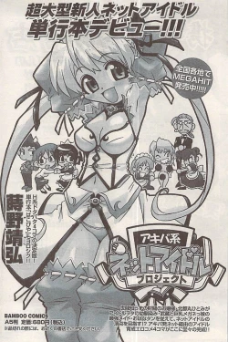 Page 106 of Namaiki! 2008-05