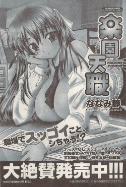 Page 113 of Namaiki! 2008-05