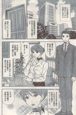 Page 116 of Namaiki! 2008-05