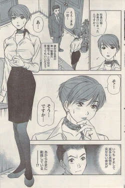 Page 119 of Namaiki! 2008-05