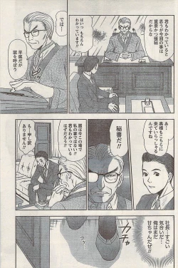 Page 121 of Namaiki! 2008-05