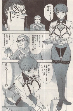 Page 122 of Namaiki! 2008-05