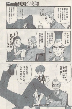 Page 125 of Namaiki! 2008-05
