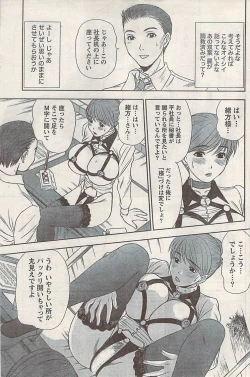 Page 129 of Namaiki! 2008-05