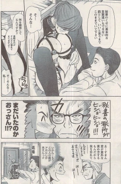 Page 130 of Namaiki! 2008-05