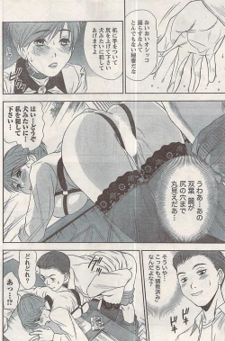 Page 132 of Namaiki! 2008-05