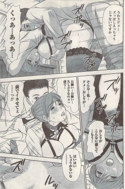 Page 133 of Namaiki! 2008-05