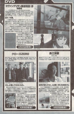 Page 137 of Namaiki! 2008-05