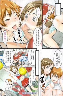 Page 142 of Namaiki! 2008-05