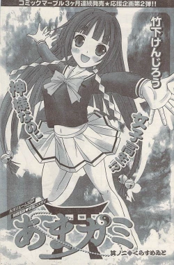 Page 147 of Namaiki! 2008-05