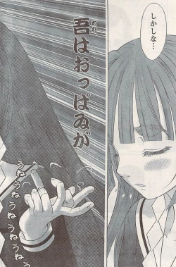 Page 152 of Namaiki! 2008-05