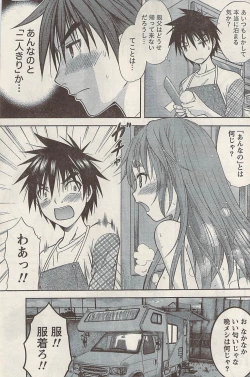 Page 165 of Namaiki! 2008-05