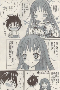 Page 167 of Namaiki! 2008-05