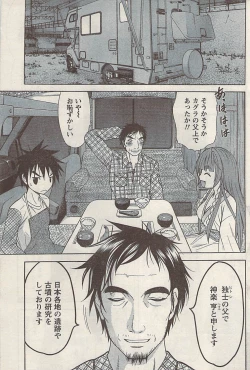 Page 175 of Namaiki! 2008-05