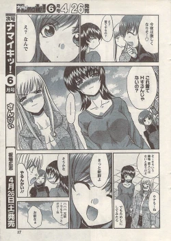 Page 17 of Namaiki! 2008-05