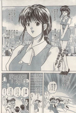 Page 184 of Namaiki! 2008-05