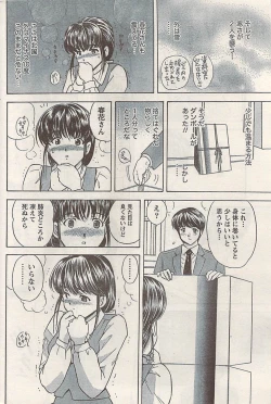 Page 188 of Namaiki! 2008-05