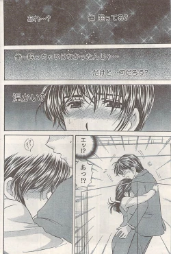 Page 190 of Namaiki! 2008-05