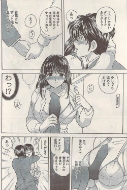 Page 192 of Namaiki! 2008-05