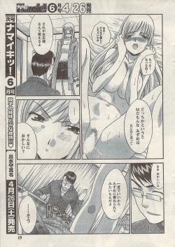 Page 19 of Namaiki! 2008-05