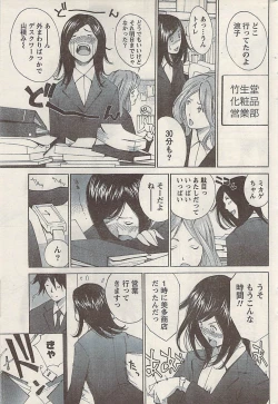 Page 207 of Namaiki! 2008-05