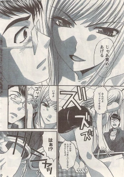 Page 20 of Namaiki! 2008-05