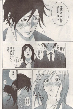 Page 212 of Namaiki! 2008-05