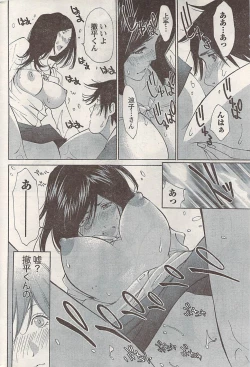 Page 216 of Namaiki! 2008-05