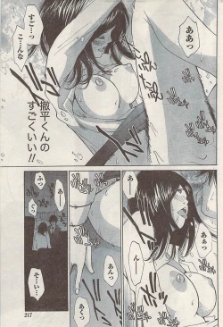 Page 217 of Namaiki! 2008-05