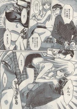 Page 21 of Namaiki! 2008-05