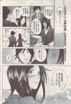 Page 220 of Namaiki! 2008-05