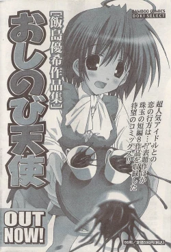 Page 222 of Namaiki! 2008-05