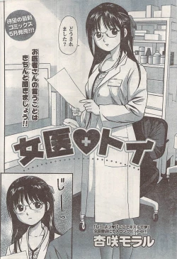 Page 224 of Namaiki! 2008-05