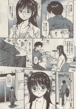 Page 227 of Namaiki! 2008-05