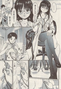 Page 229 of Namaiki! 2008-05