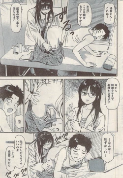 Page 231 of Namaiki! 2008-05