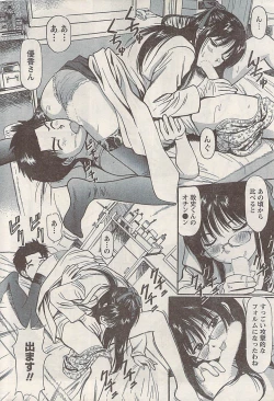 Page 234 of Namaiki! 2008-05