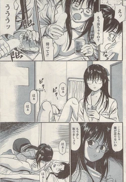 Page 235 of Namaiki! 2008-05