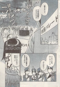 Page 245 of Namaiki! 2008-05