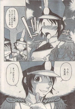 Page 246 of Namaiki! 2008-05