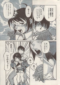 Page 251 of Namaiki! 2008-05