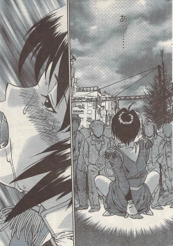 Page 255 of Namaiki! 2008-05