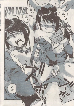 Page 258 of Namaiki! 2008-05