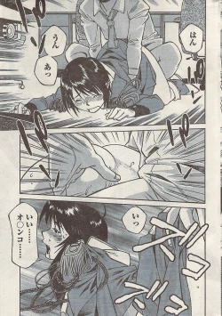 Page 261 of Namaiki! 2008-05