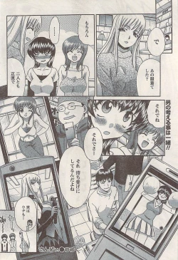 Page 30 of Namaiki! 2008-05