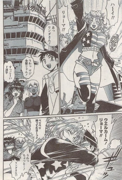 Page 34 of Namaiki! 2008-05