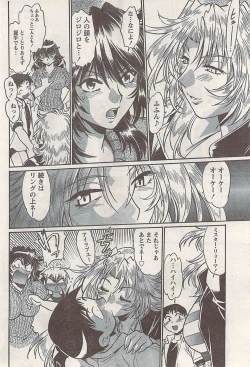 Page 36 of Namaiki! 2008-05