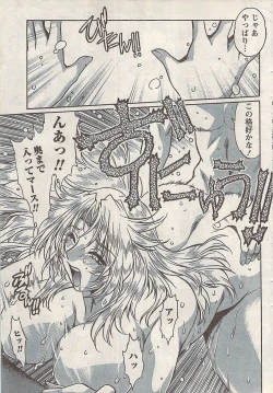 Page 53 of Namaiki! 2008-05